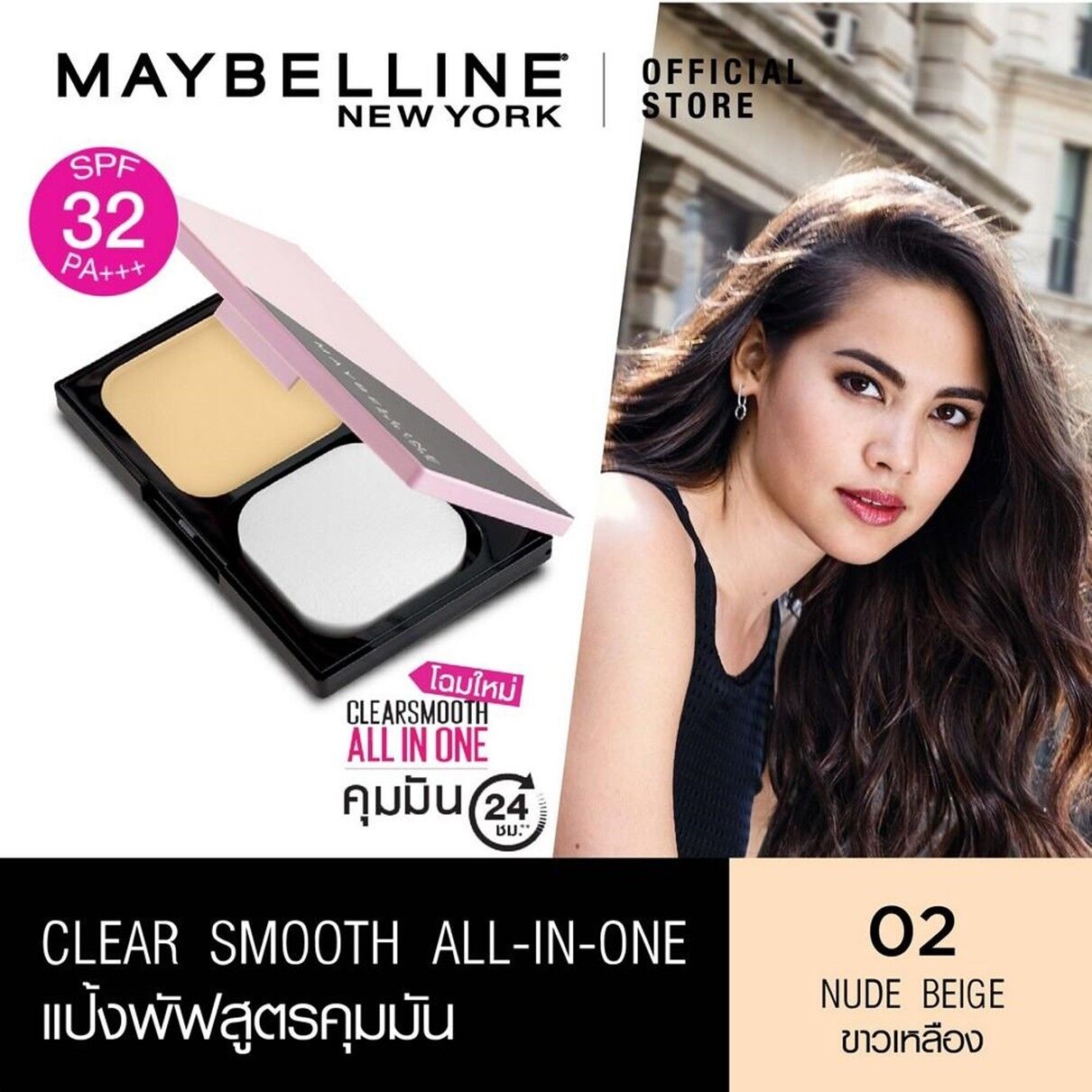 Maybelline Clear Smooth All in One SPF32 Powder 9 g.