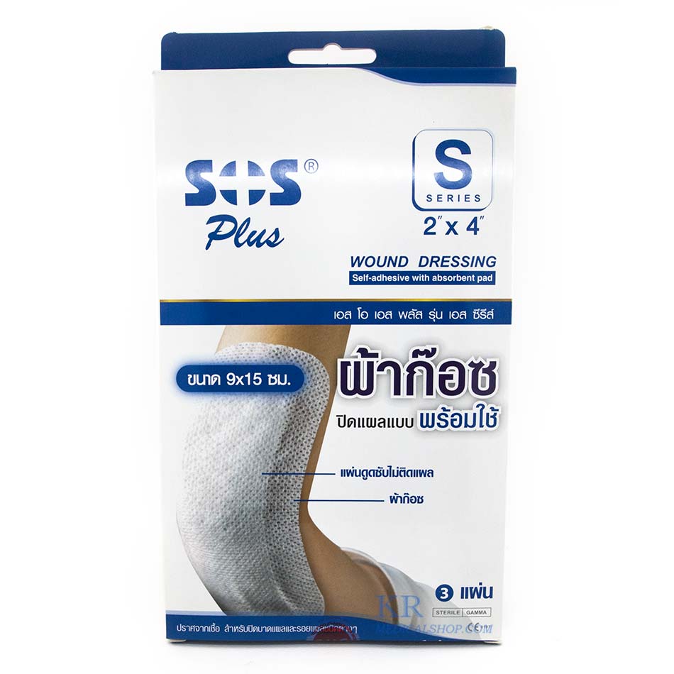 SOS Plus Gauze S-Series Plasters.