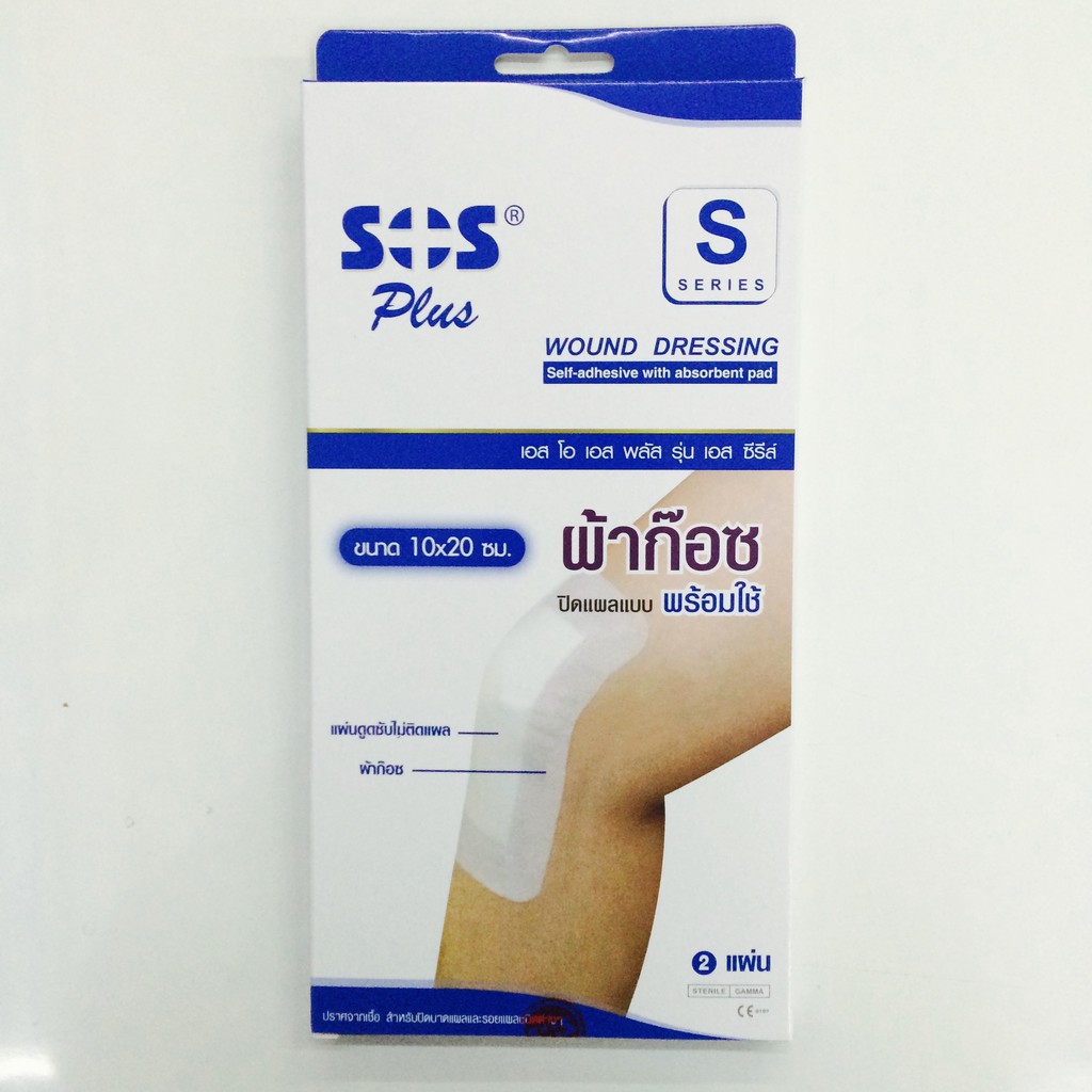 SOS Plus Gauze S-Series Plasters.