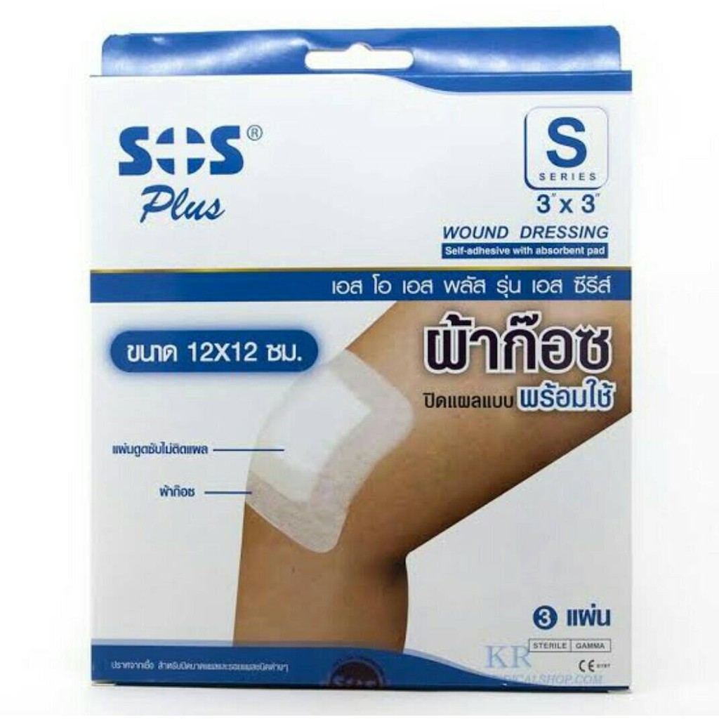 SOS Plus Gauze S-Series Plasters.