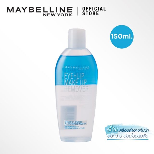 Maybelline Eye & Lip Make Up Remover.