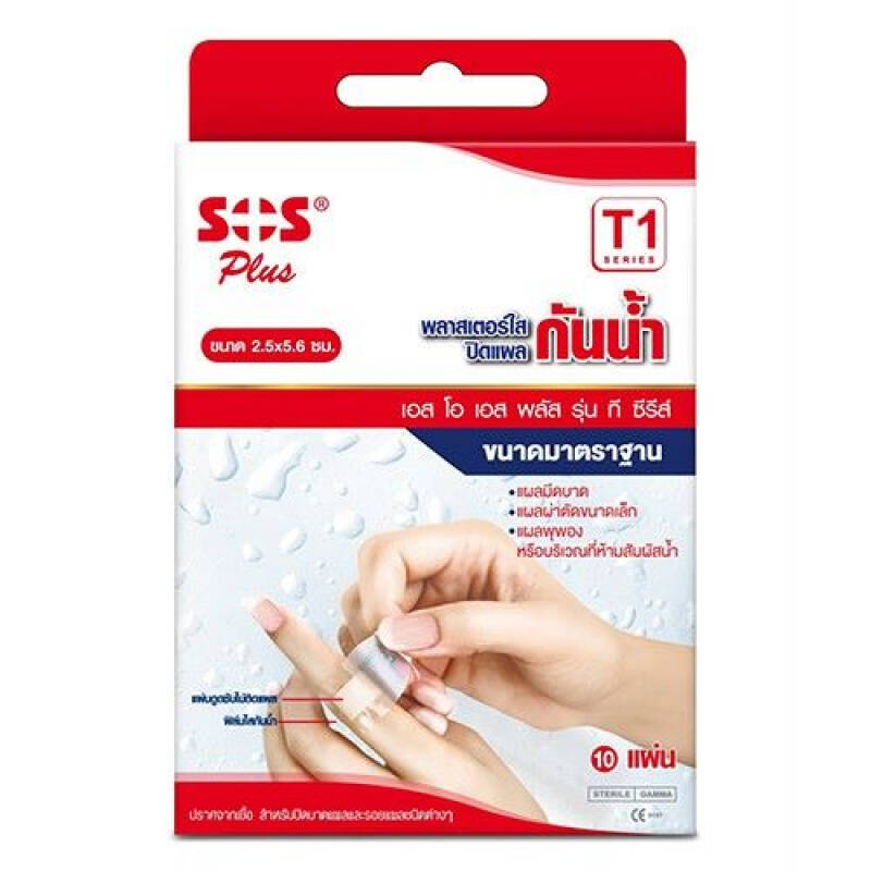 SOS Plus Waterproof Plasters. 