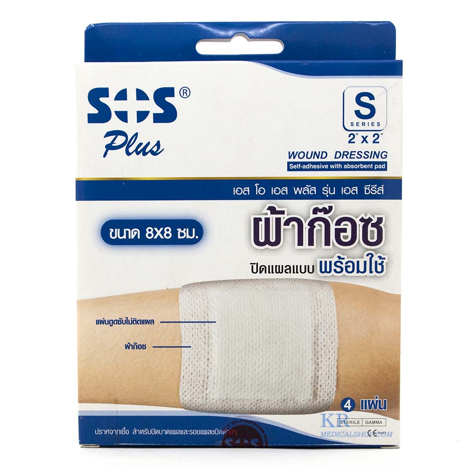 SOS Plus Gauze S-Series Plasters.