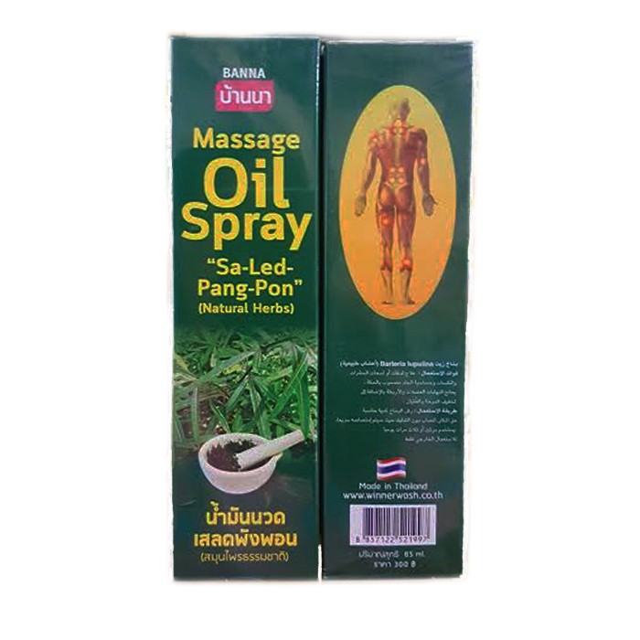 Thai Herbal Massage Oil Spray 85 ml.